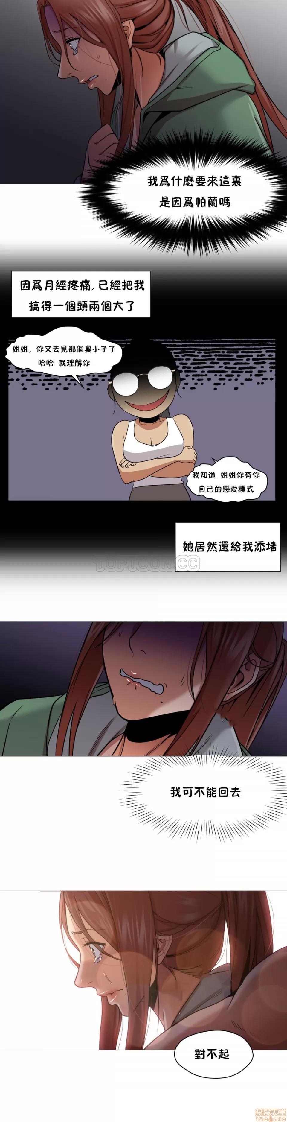 站立女人 站立女人 第245页
