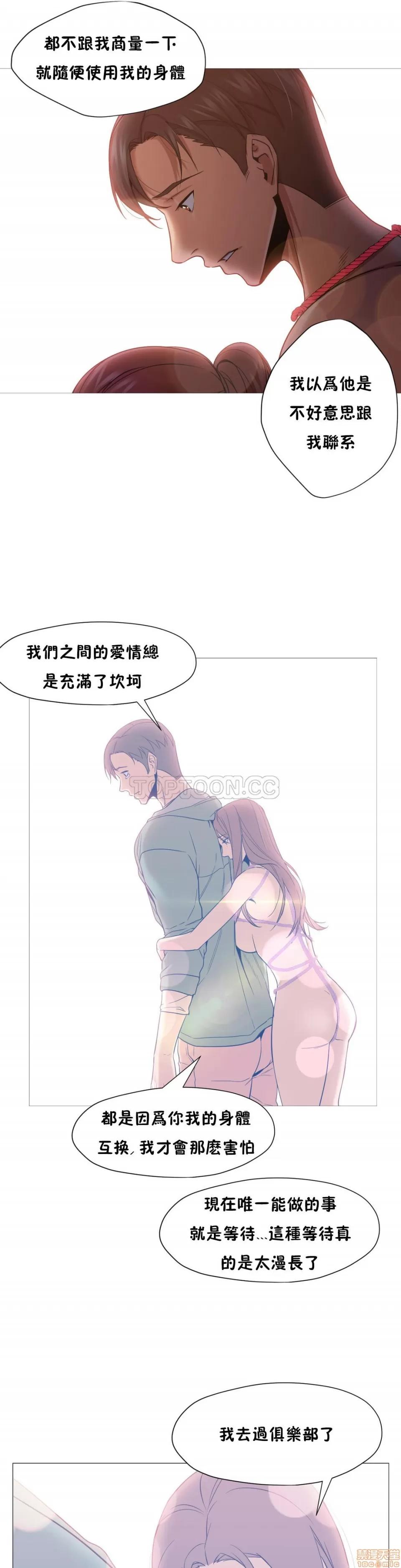 站立女人 站立女人 第246页