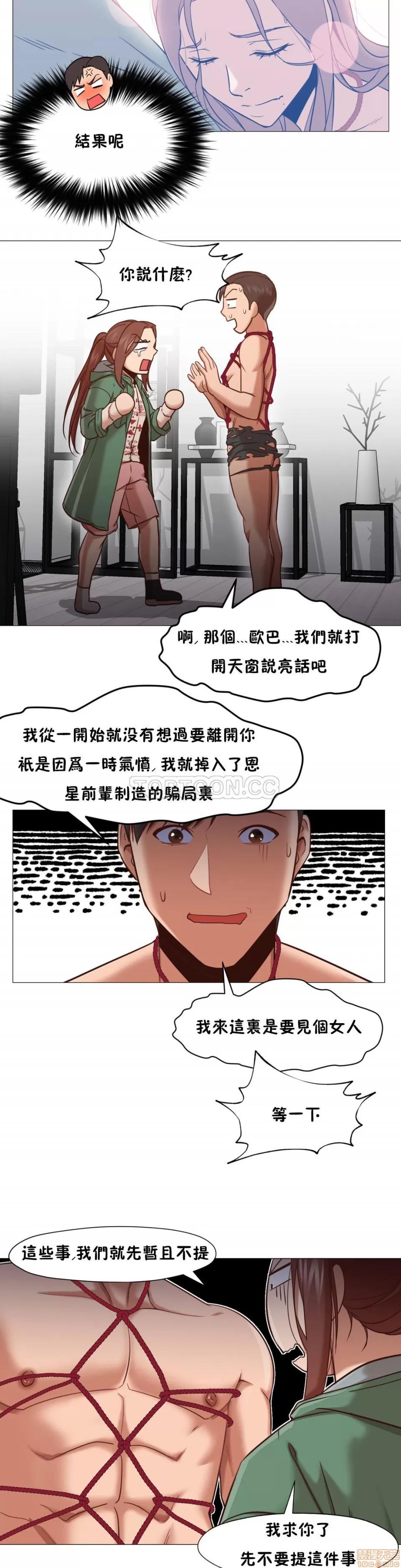 站立女人 站立女人 第247页