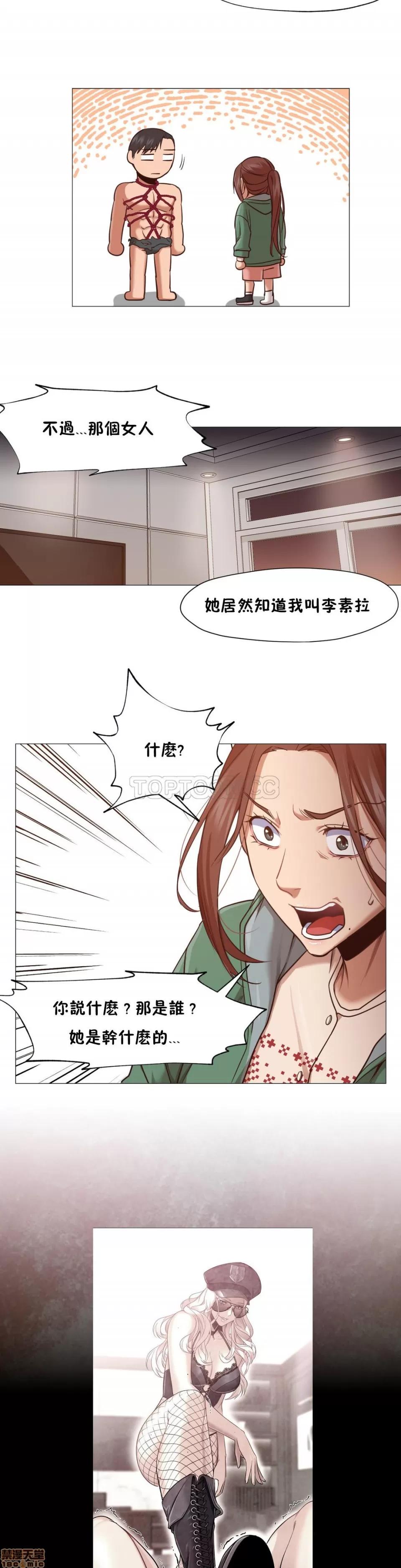 站立女人 站立女人 第248页