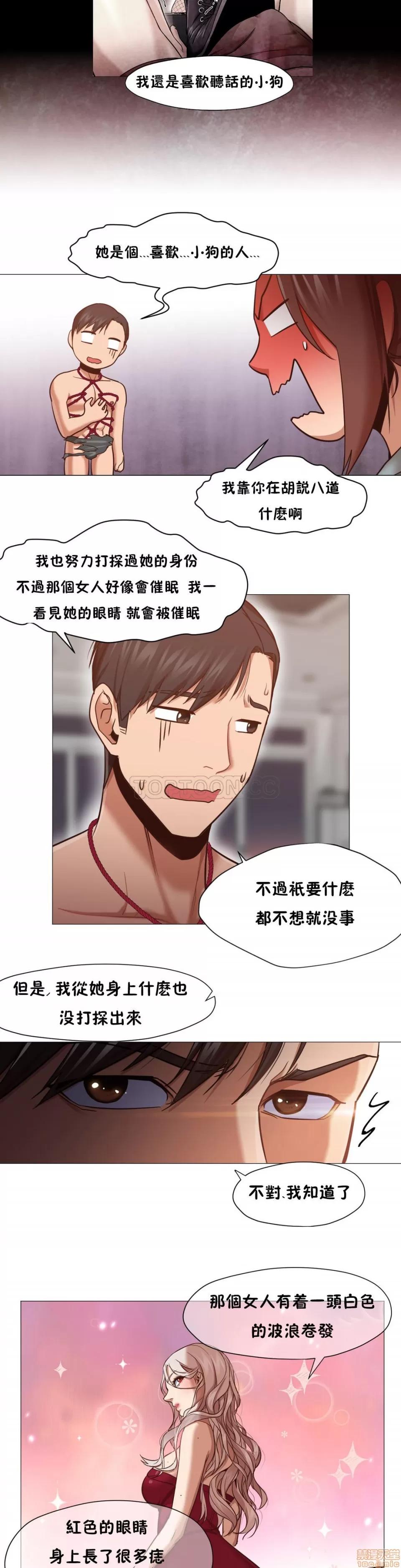 站立女人 站立女人 第249页