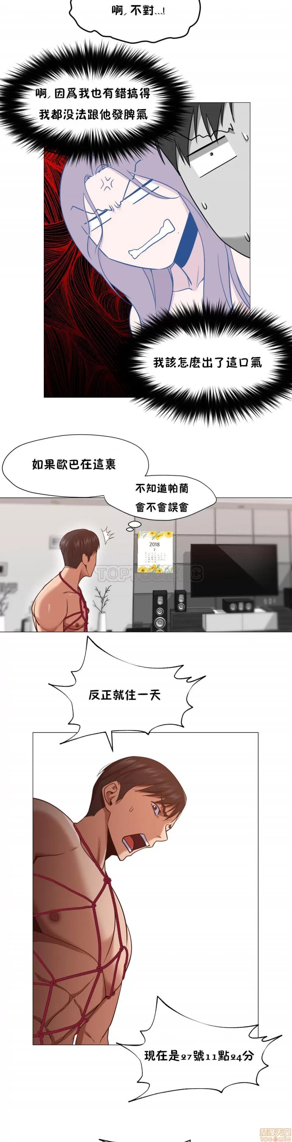 站立女人 站立女人 第252页