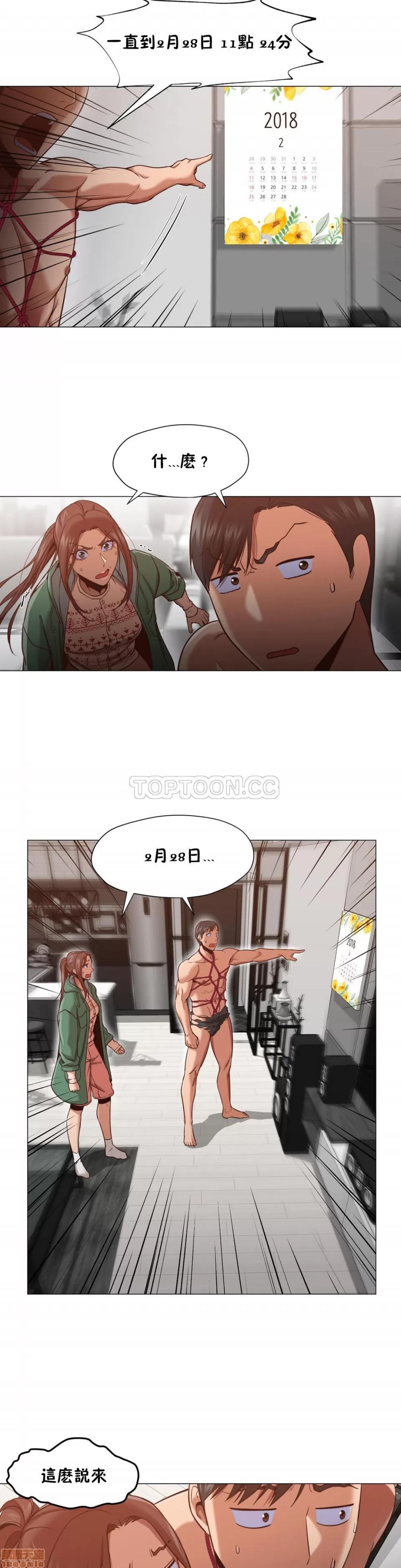 站立女人 站立女人 第253页