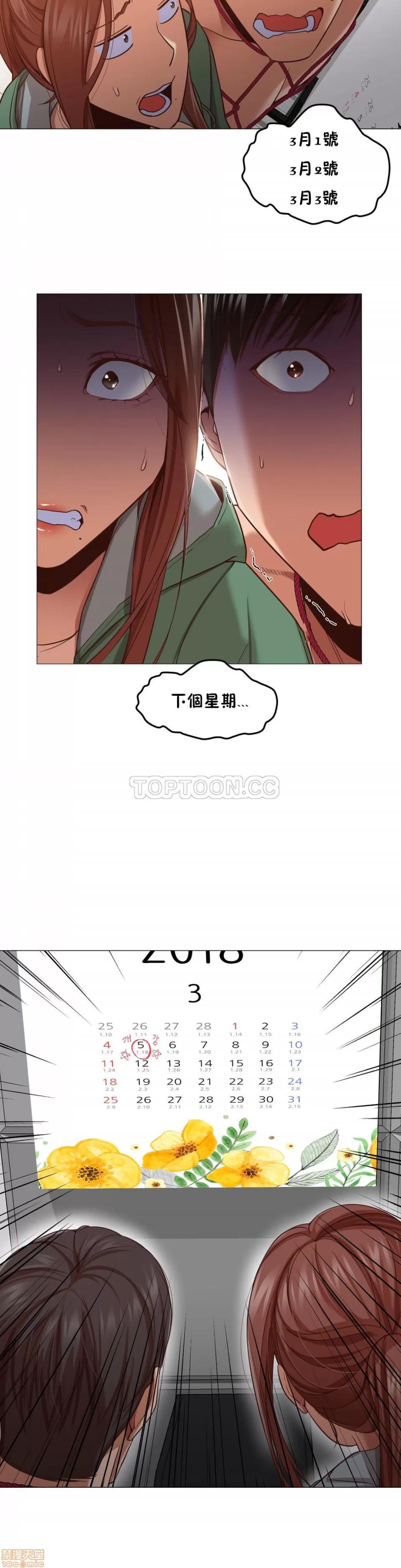 站立女人 站立女人 第254页
