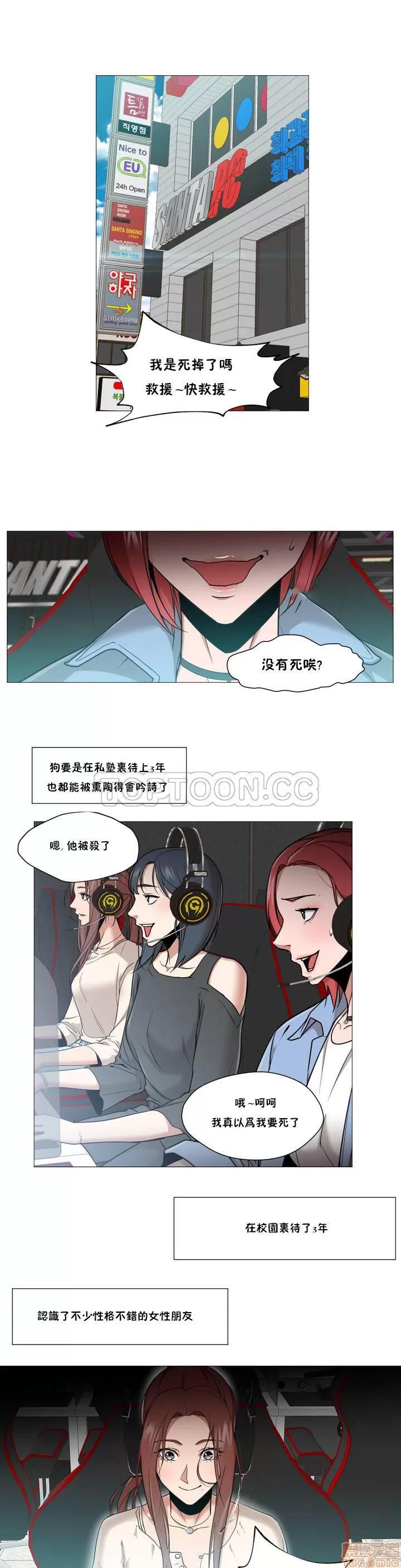 站立女人 站立女人 第256页
