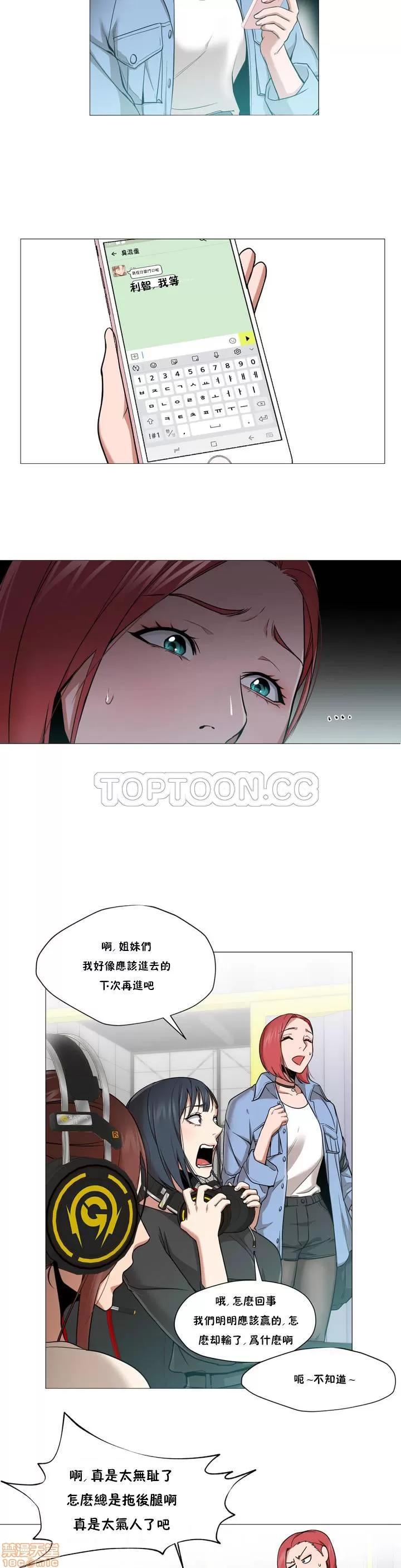 站立女人 站立女人 第259页