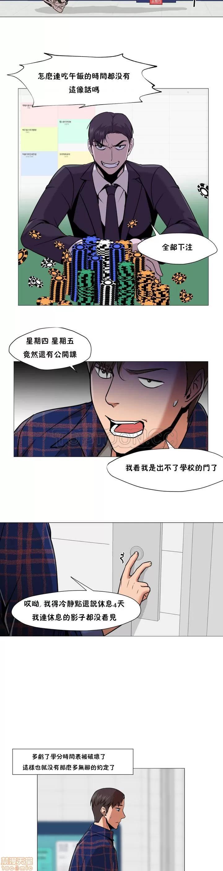站立女人 站立女人 第262页