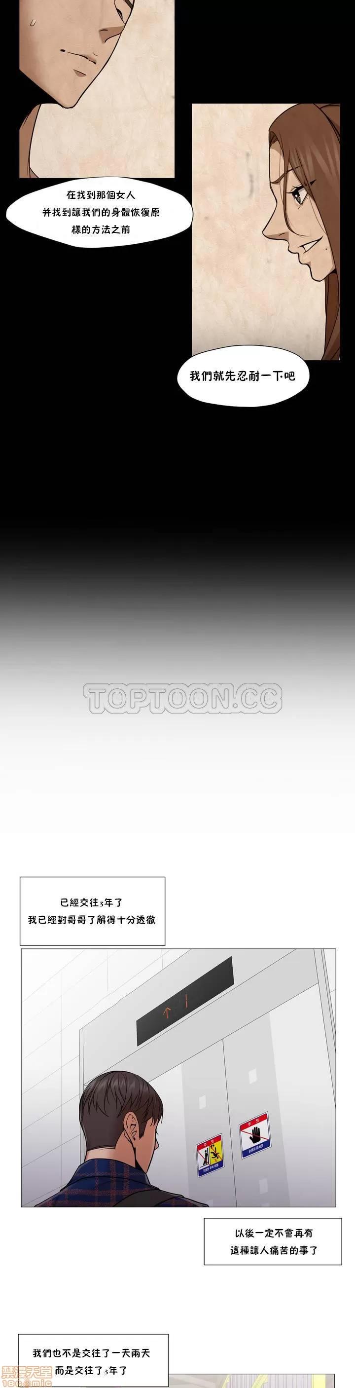 站立女人 站立女人 第264页