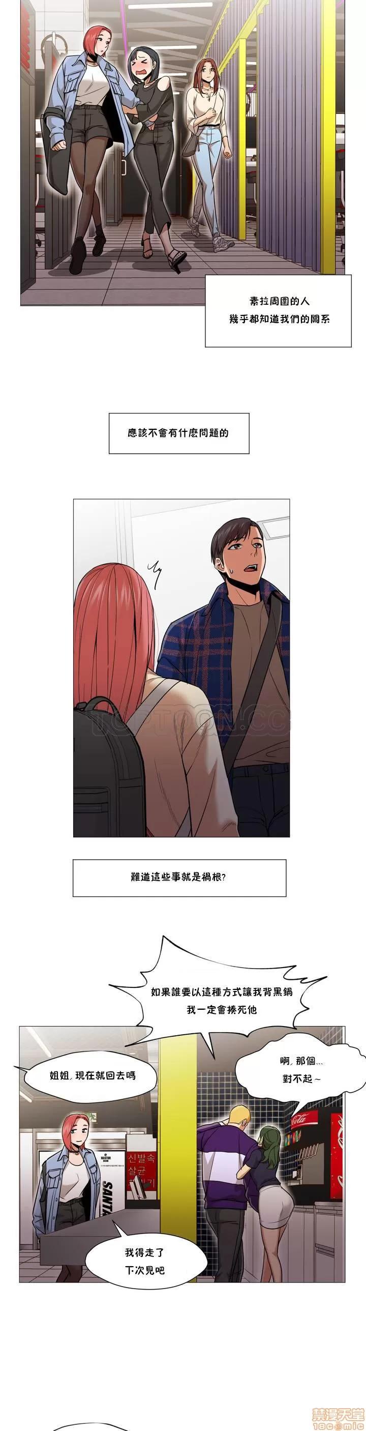 站立女人 站立女人 第265页