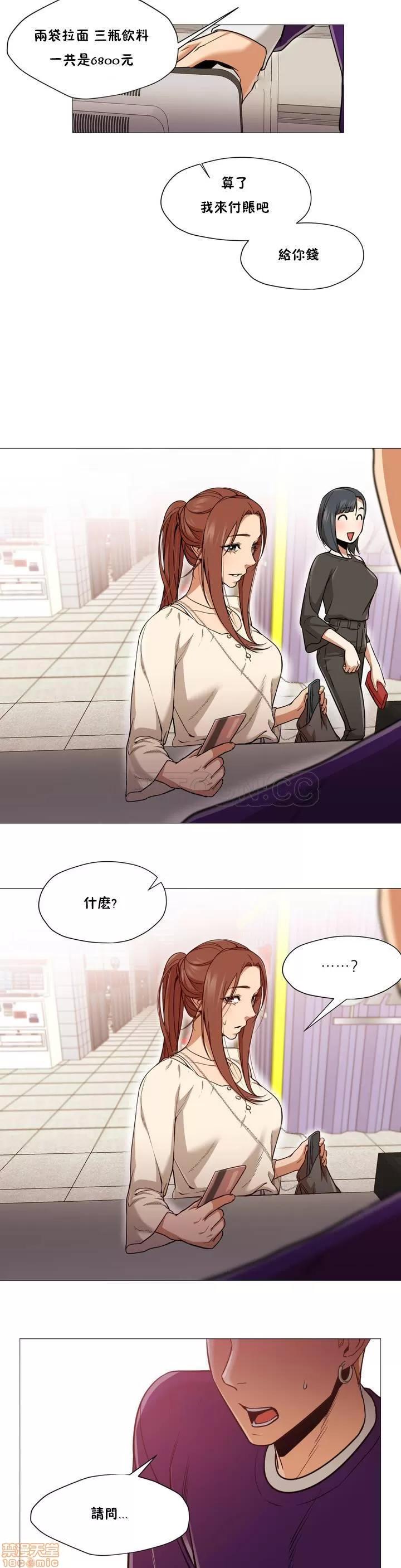 站立女人 站立女人 第266页