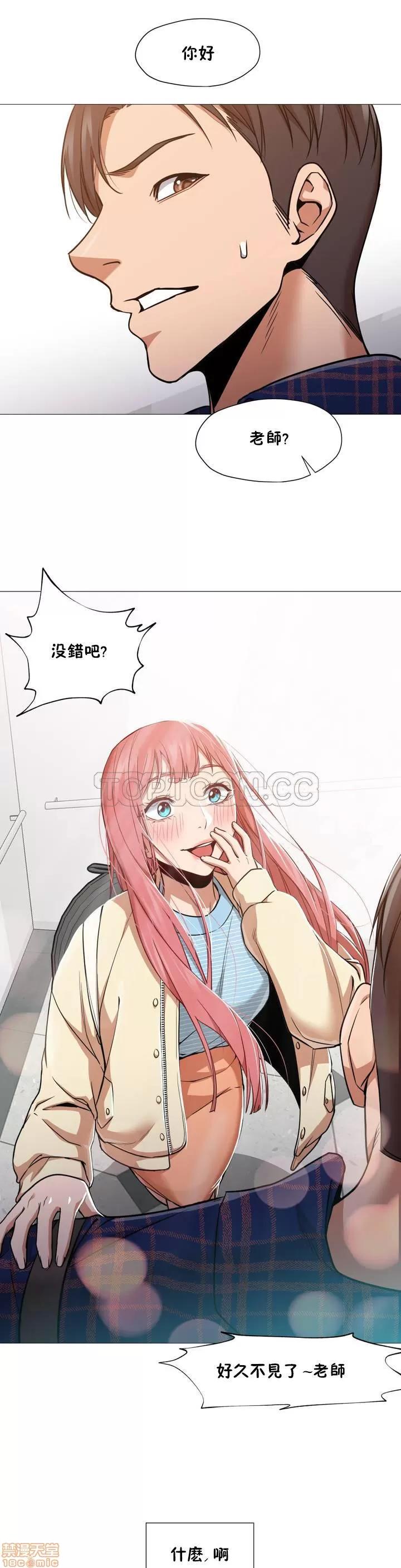 站立女人 站立女人 第268页