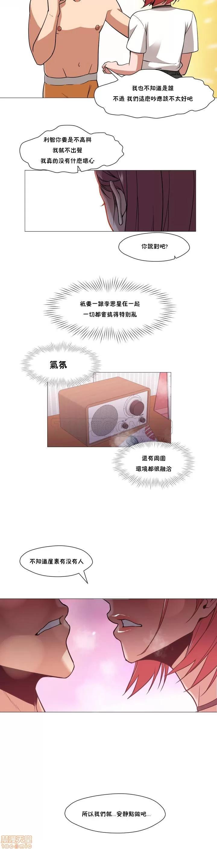 站立女人 站立女人 第277页