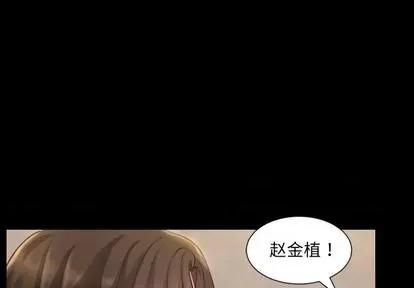 奇奇怪怪的女友 她的怪癖 / 奇奇怪怪的女友 第4页