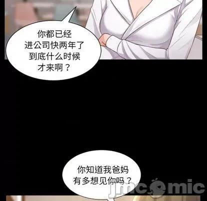 奇奇怪怪的女友 她的怪癖 / 奇奇怪怪的女友 第10页