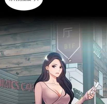 奇奇怪怪的女友 她的怪癖 / 奇奇怪怪的女友 第41页