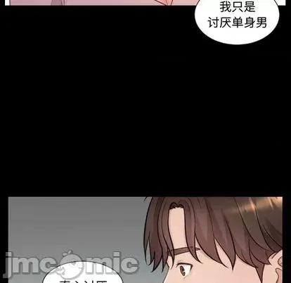 奇奇怪怪的女友 她的怪癖 / 奇奇怪怪的女友 第55页