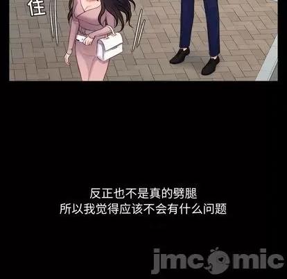 奇奇怪怪的女友 她的怪癖 / 奇奇怪怪的女友 第65页