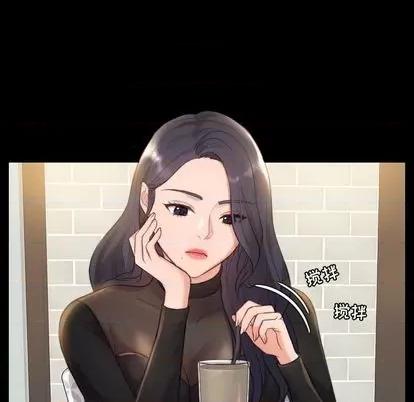 奇奇怪怪的女友 她的怪癖 / 奇奇怪怪的女友 第77页