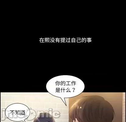 奇奇怪怪的女友 她的怪癖 / 奇奇怪怪的女友 第80页