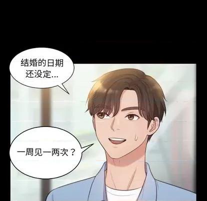 奇奇怪怪的女友 她的怪癖 / 奇奇怪怪的女友 第84页
