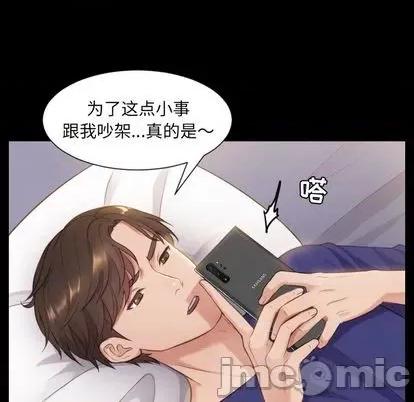 奇奇怪怪的女友 她的怪癖 / 奇奇怪怪的女友 第90页