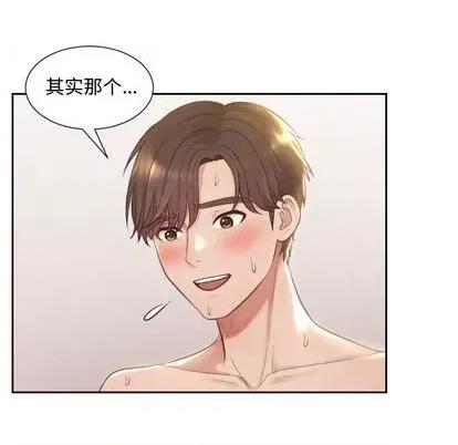 奇奇怪怪的女友 她的怪癖 / 奇奇怪怪的女友 第102页