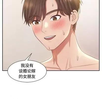 奇奇怪怪的女友 她的怪癖 / 奇奇怪怪的女友 第104页