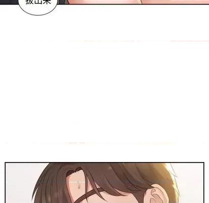 奇奇怪怪的女友 她的怪癖 / 奇奇怪怪的女友 第108页