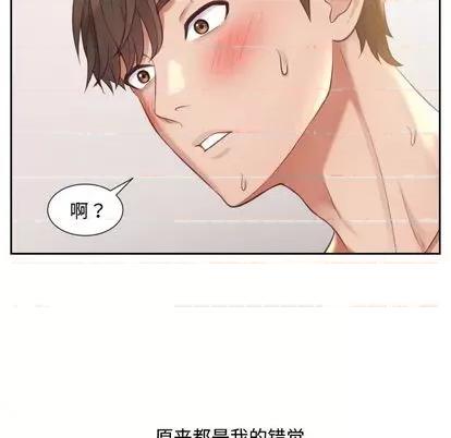 奇奇怪怪的女友 她的怪癖 / 奇奇怪怪的女友 第109页