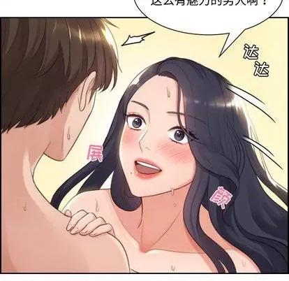 奇奇怪怪的女友 她的怪癖 / 奇奇怪怪的女友 第129页