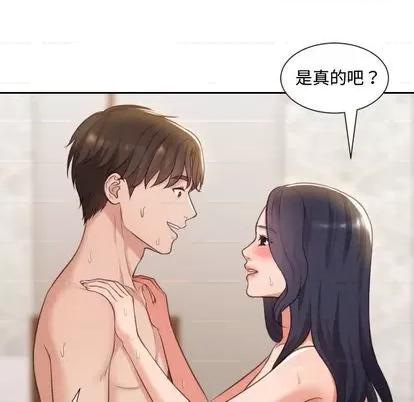 奇奇怪怪的女友 她的怪癖 / 奇奇怪怪的女友 第132页
