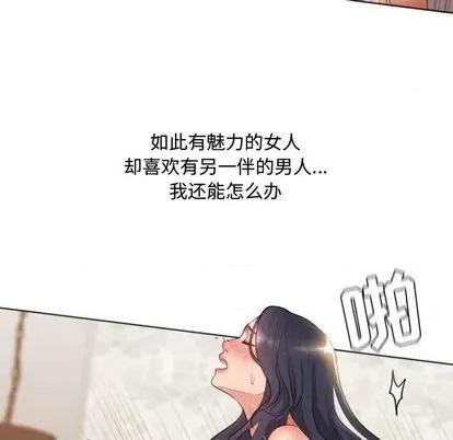奇奇怪怪的女友 她的怪癖 / 奇奇怪怪的女友 第146页