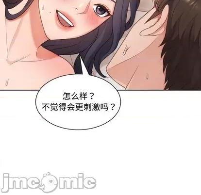 奇奇怪怪的女友 她的怪癖 / 奇奇怪怪的女友 第155页