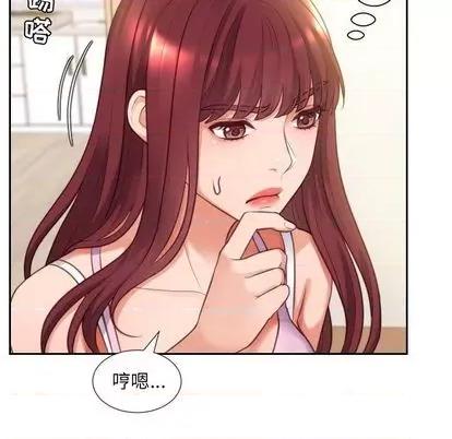 奇奇怪怪的女友 她的怪癖 第63页