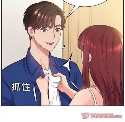 奇奇怪怪的女友 她的怪癖 第84页