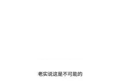 奇奇怪怪的女友 她的怪癖 第1页