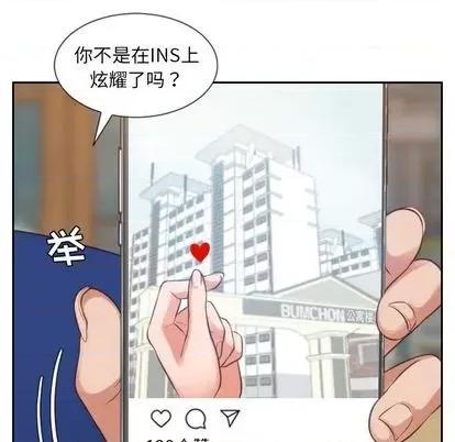 奇奇怪怪的女友 她的怪癖 第32页