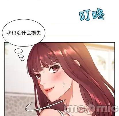 奇奇怪怪的女友 她的怪癖 第75页