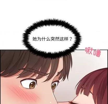 奇奇怪怪的女友 她的怪癖 第87页