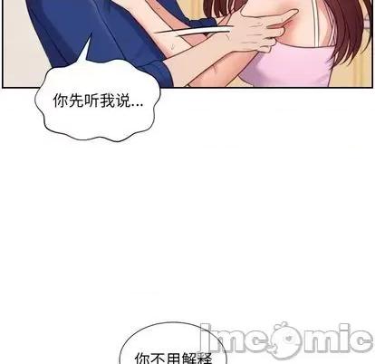 奇奇怪怪的女友 她的怪癖 第90页