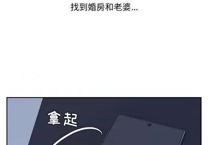 奇奇怪怪的女友 她的怪癖 第3页