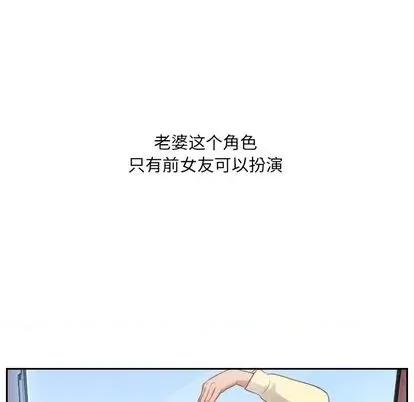 奇奇怪怪的女友 她的怪癖 第7页