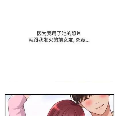 奇奇怪怪的女友 她的怪癖 第9页