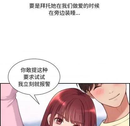 奇奇怪怪的女友 她的怪癖 第11页