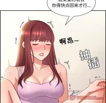 奇奇怪怪的女友 她的怪癖 第12页