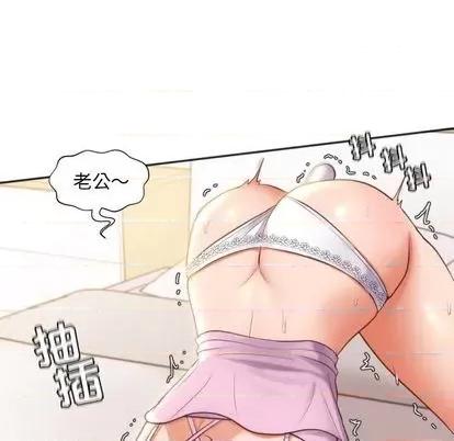 奇奇怪怪的女友 她的怪癖 第14页