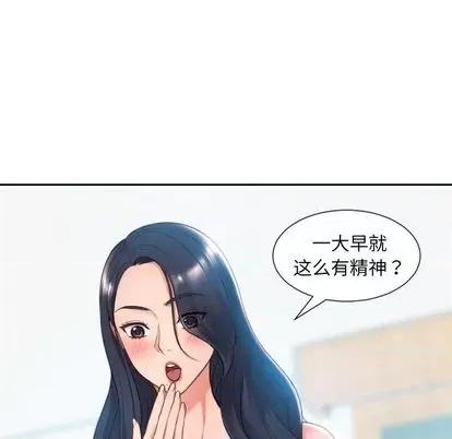 奇奇怪怪的女友 她的怪癖 第21页