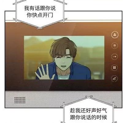 奇奇怪怪的女友 她的怪癖 第23页