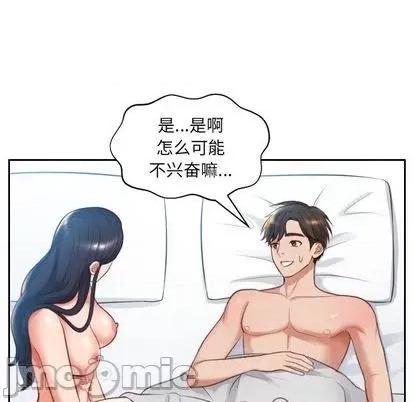 奇奇怪怪的女友 她的怪癖 第25页