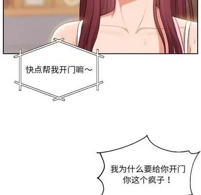 奇奇怪怪的女友 她的怪癖 第27页